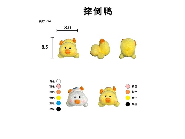 摔倒鸭主图