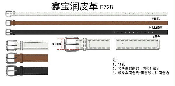 大方扣休闲腰带