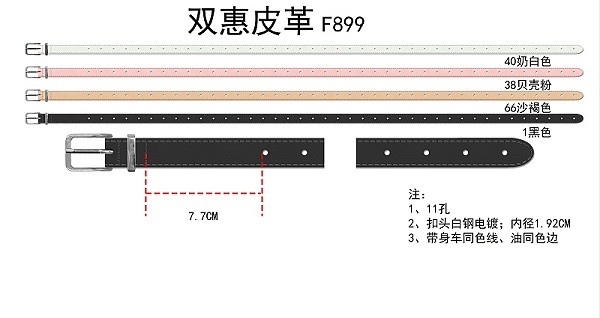 简约方扣腰带