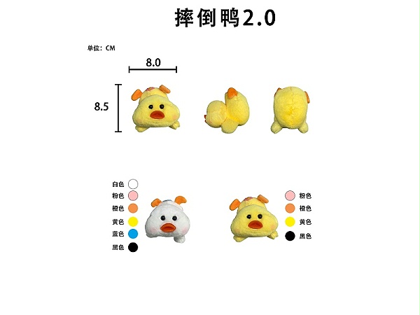 摔倒鸭2.0主图