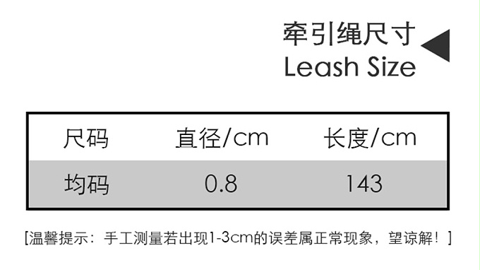 一体式胸背牵引绳