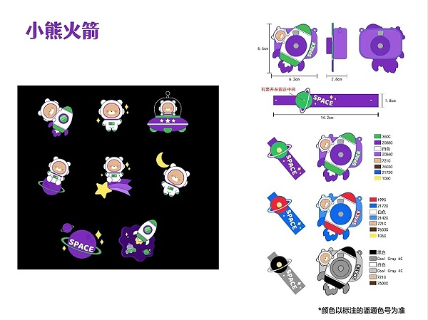 小熊火箭投影仪