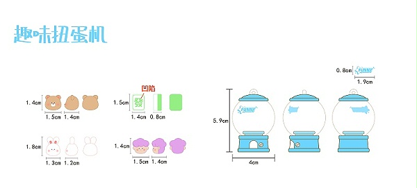 趣味扭蛋机 - 有效果图_画板 1 副本