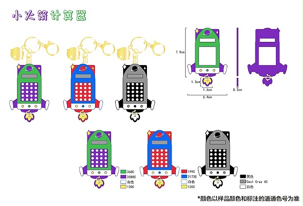 小火箭计算器