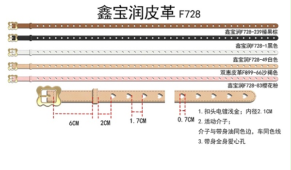 异形百搭学院风腰带